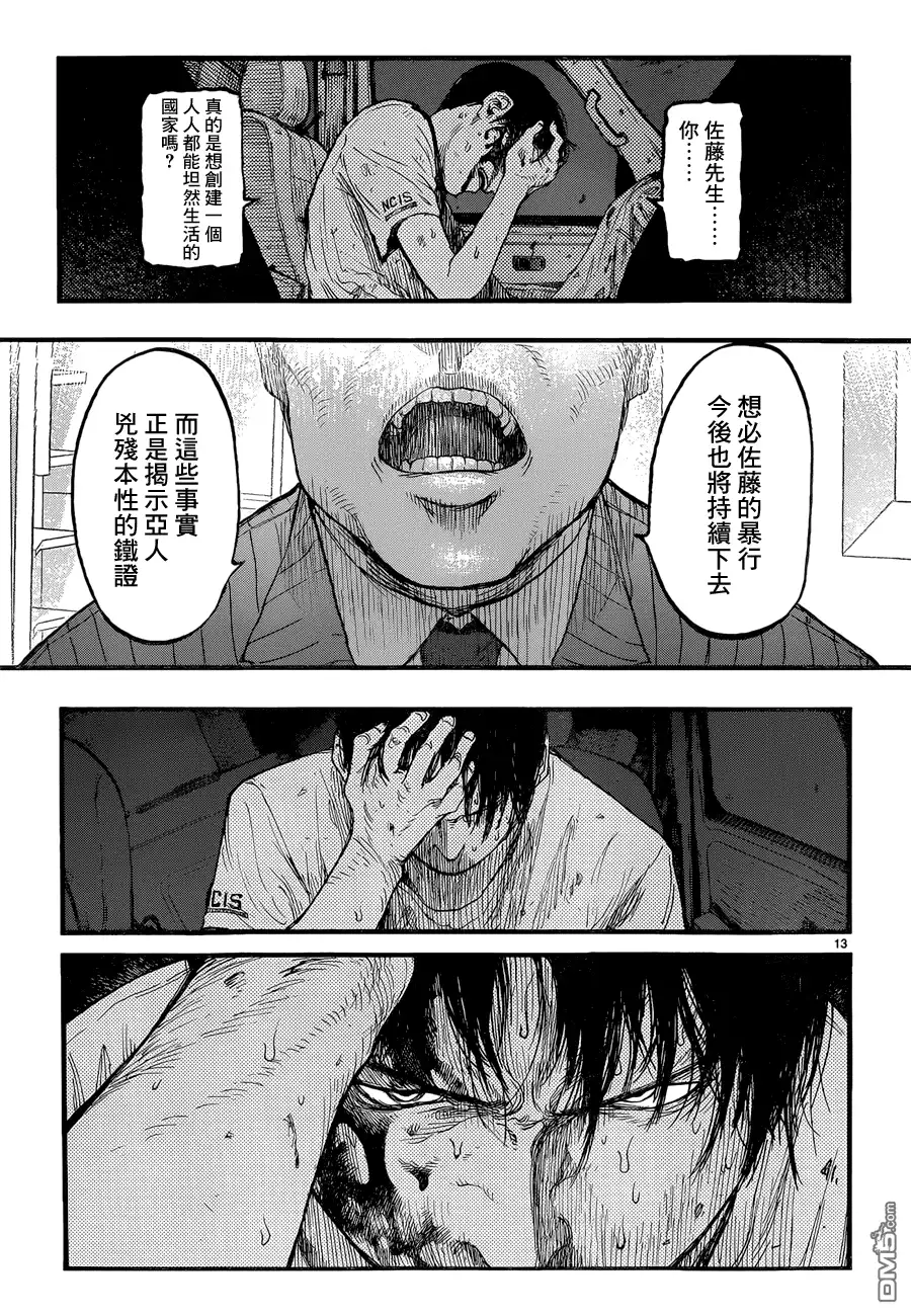《亚人》第22.5话 亚人2 第13页