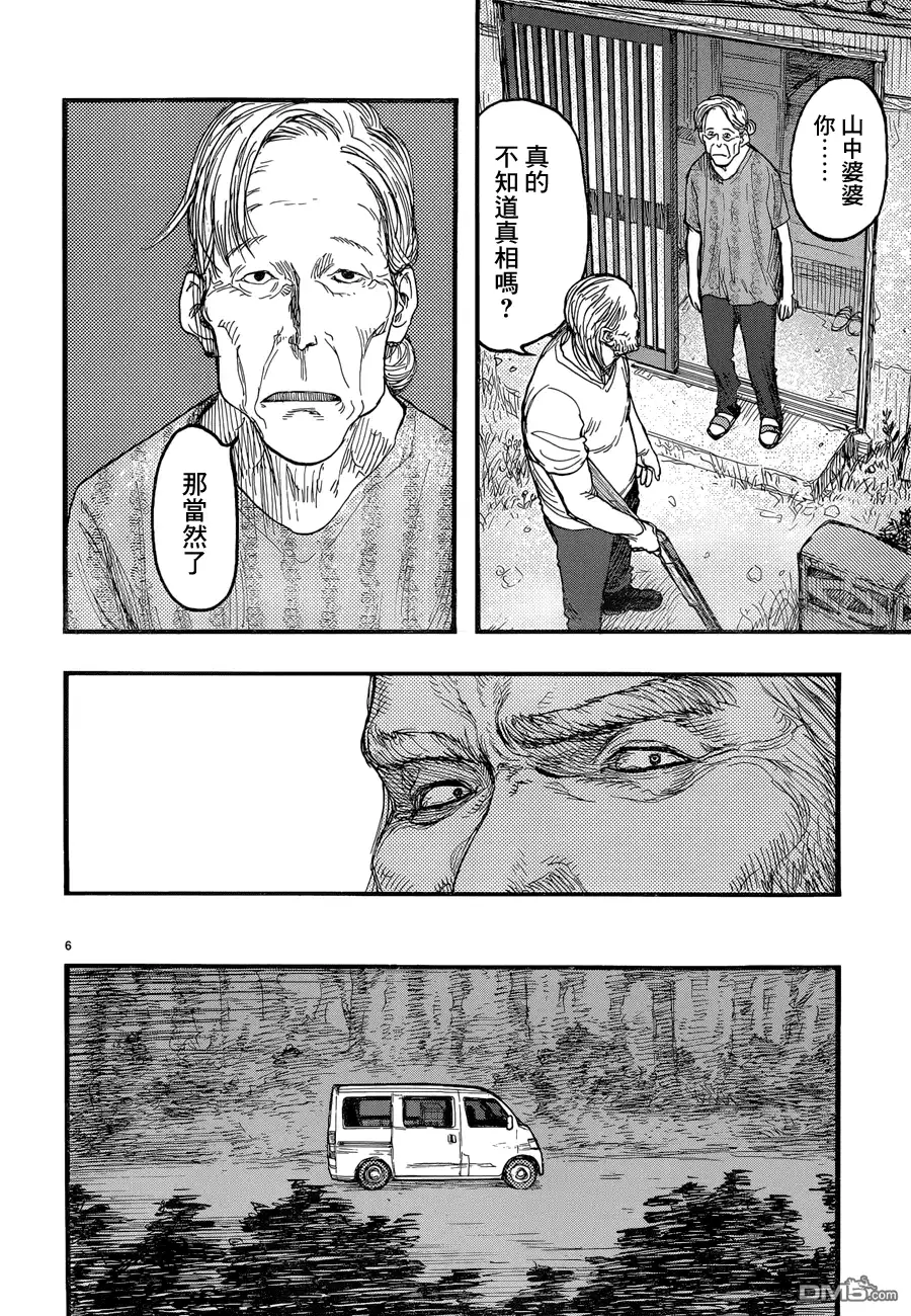 《亚人》第22.5话 亚人2 第6页