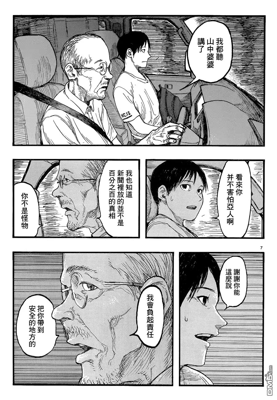 《亚人》第22.5话 亚人2 第7页
