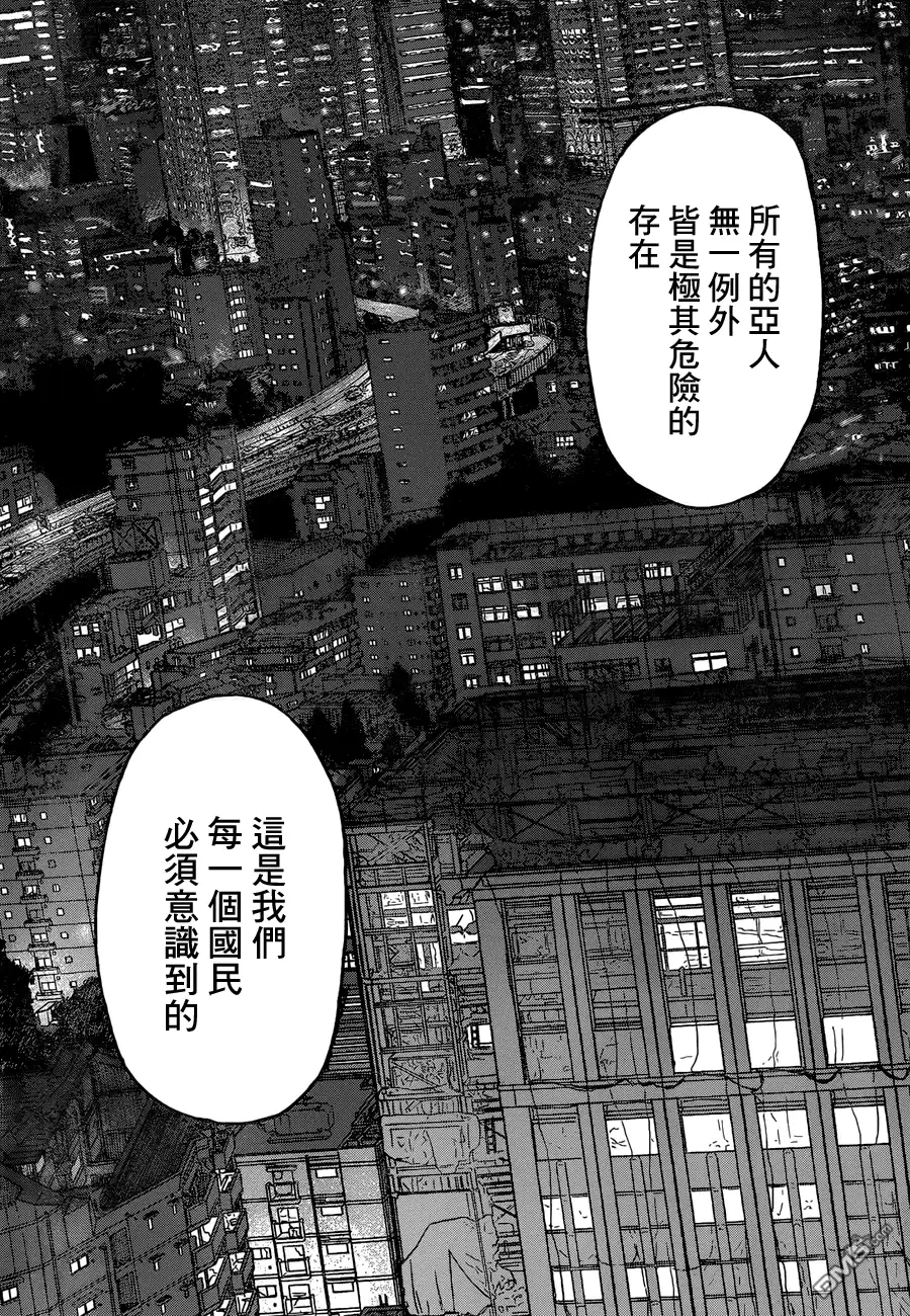 《亚人》第22.5话 亚人2 第12页