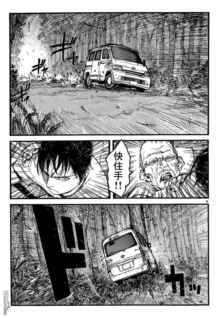 《亚人》第22.5话 亚人2 第9页