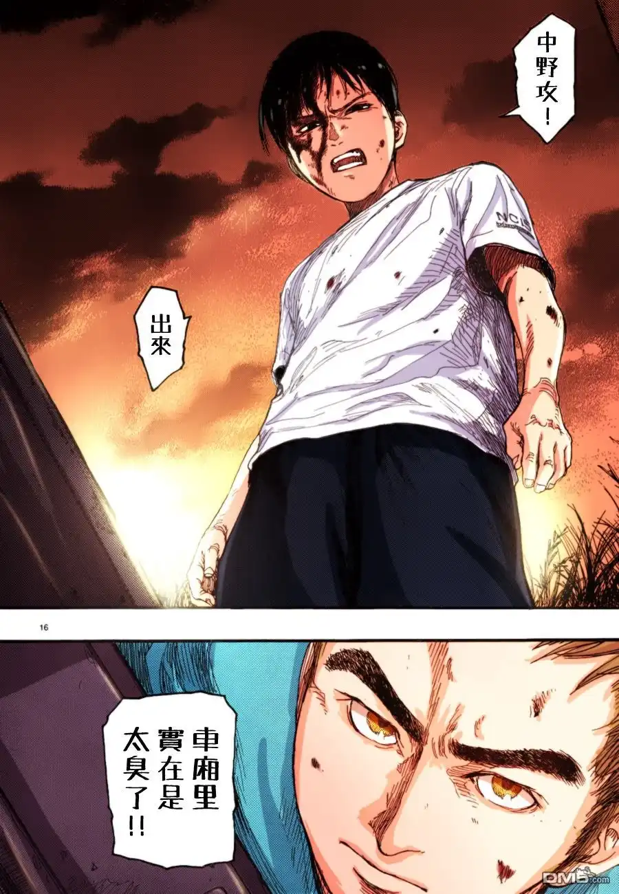 《亚人》第22.5话 亚人2 第30页
