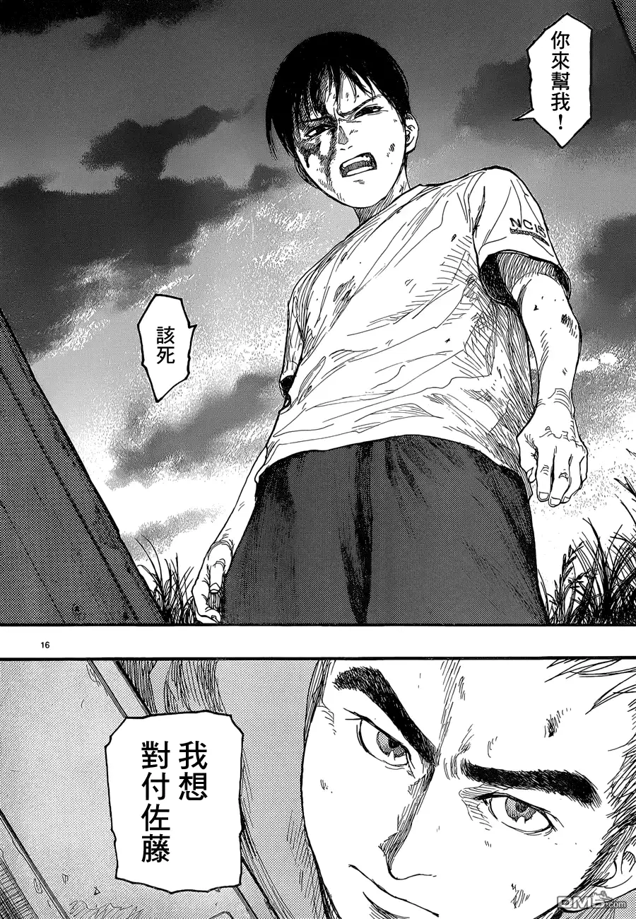 《亚人》第22.5话 亚人2 第16页