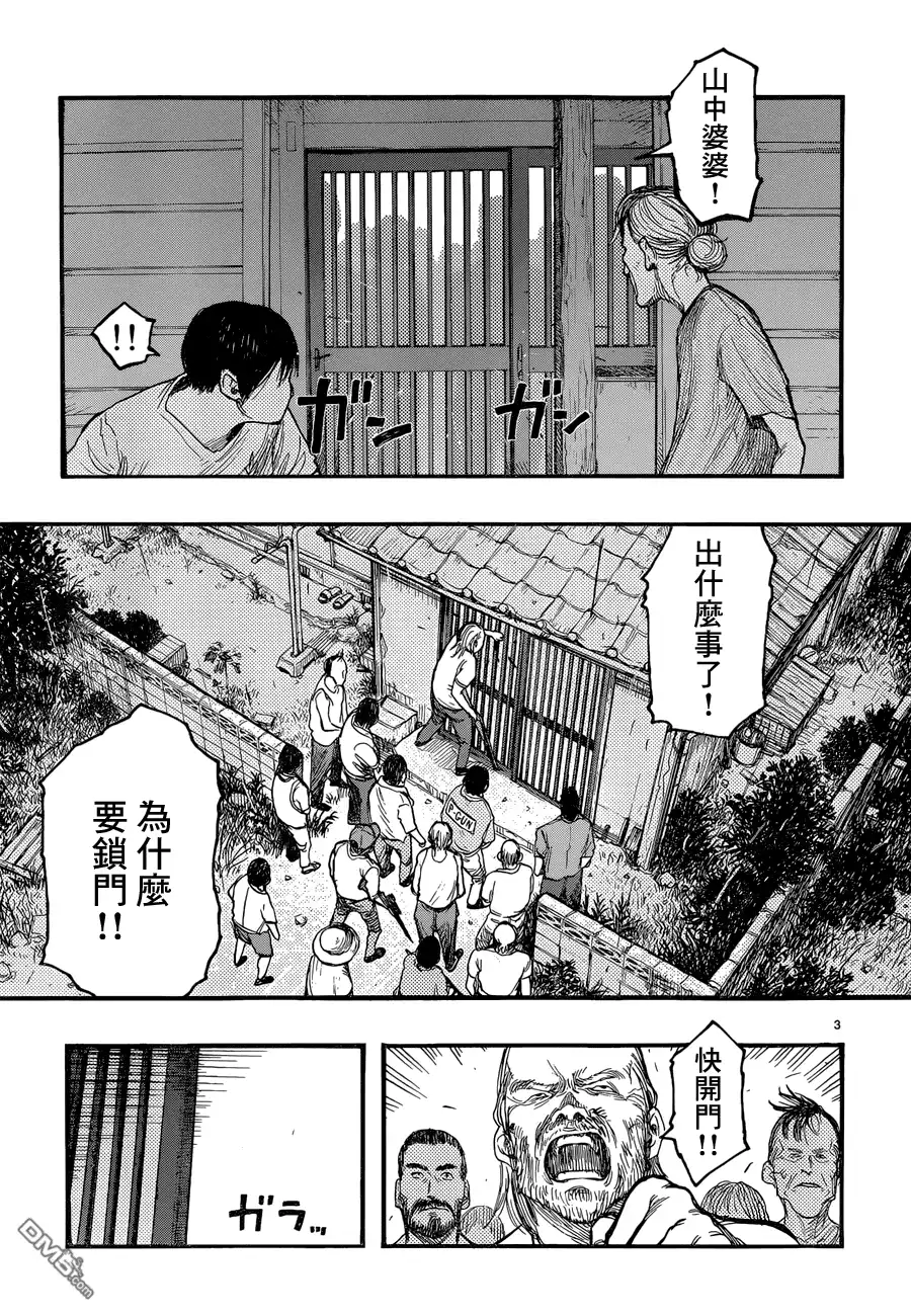 《亚人》第22.5话 亚人2 第3页