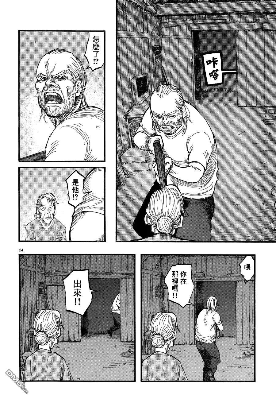 《亚人》第22.5话 亚人2 第24页