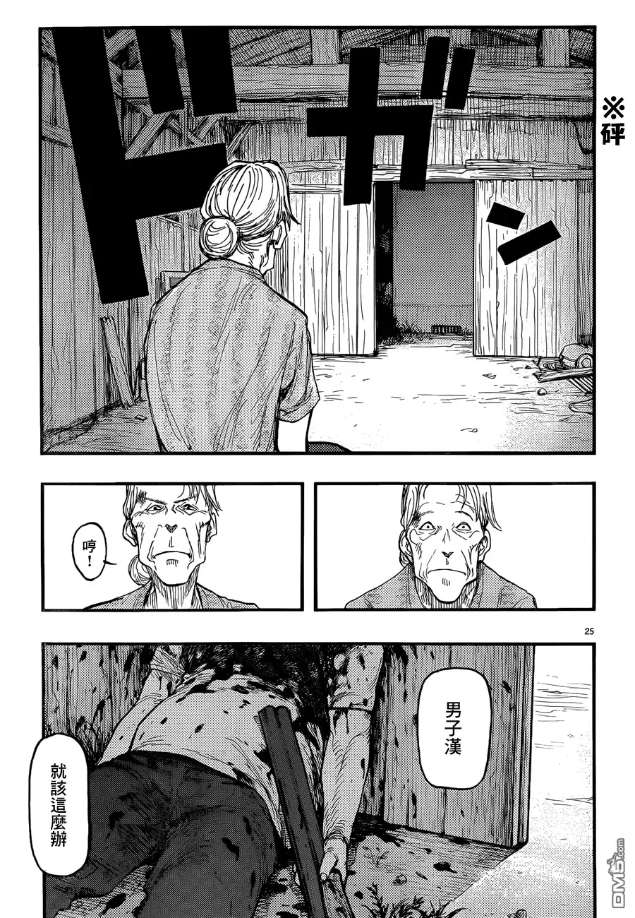 《亚人》第22.5话 亚人2 第25页