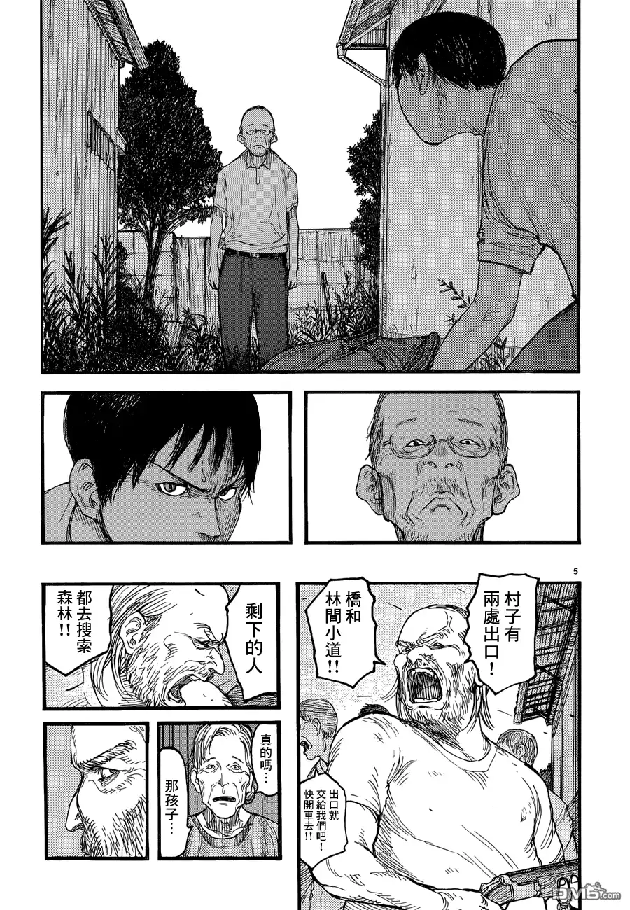 《亚人》第22.5话 亚人2 第5页