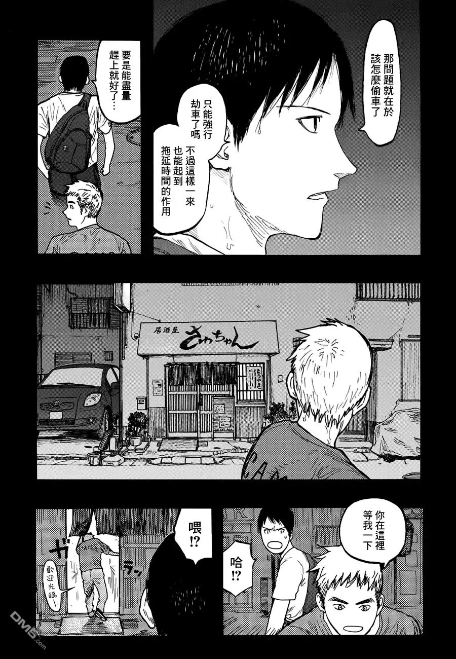 《亚人》第23话 被选中的男人 第27页