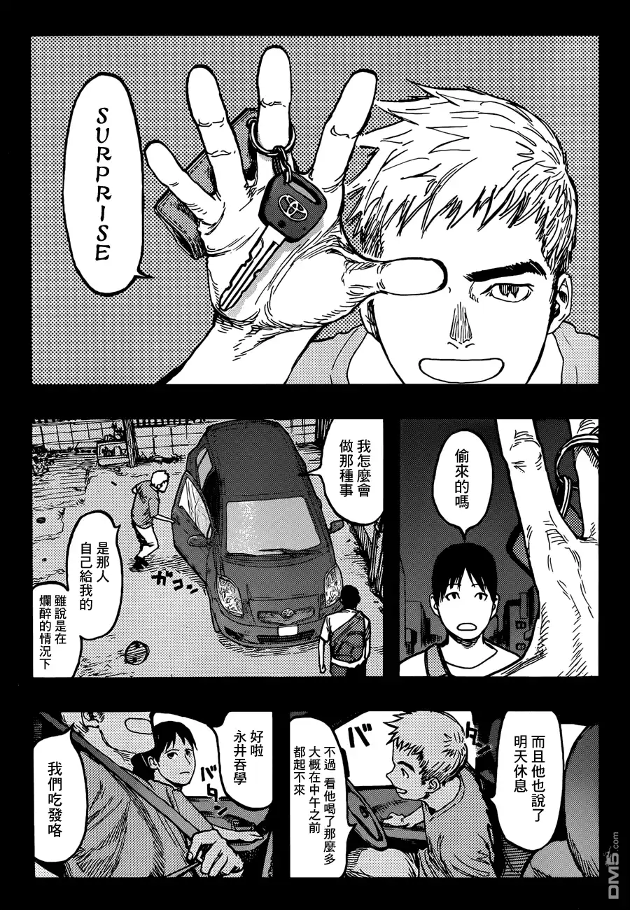 《亚人》第23话 被选中的男人 第31页