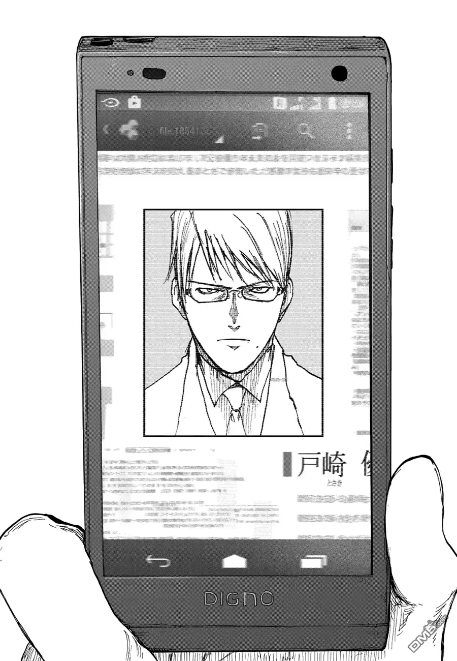 《亚人》第23话 被选中的男人 第22页