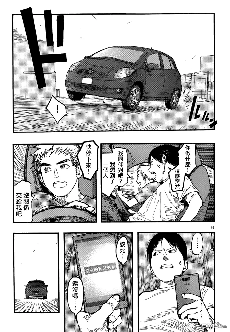 《亚人》第23话 被选中的男人 第15页