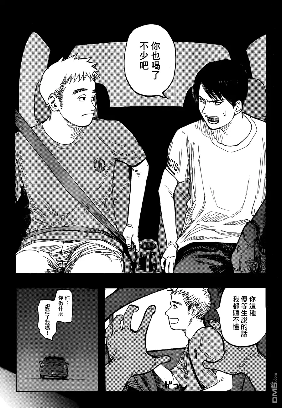 《亚人》第23话 被选中的男人 第32页