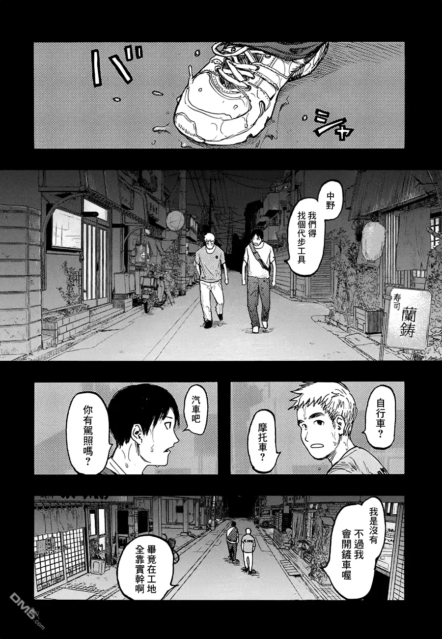 《亚人》第23话 被选中的男人 第26页