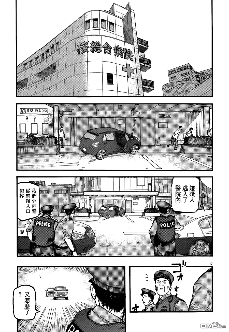 《亚人》第24话 Come with Me！ 第17页