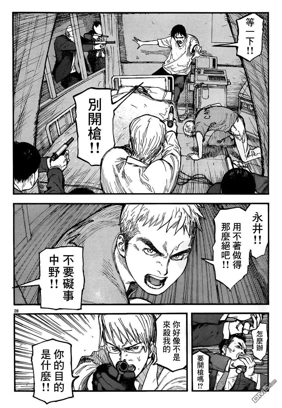 《亚人》第24话 Come with Me！ 第28页