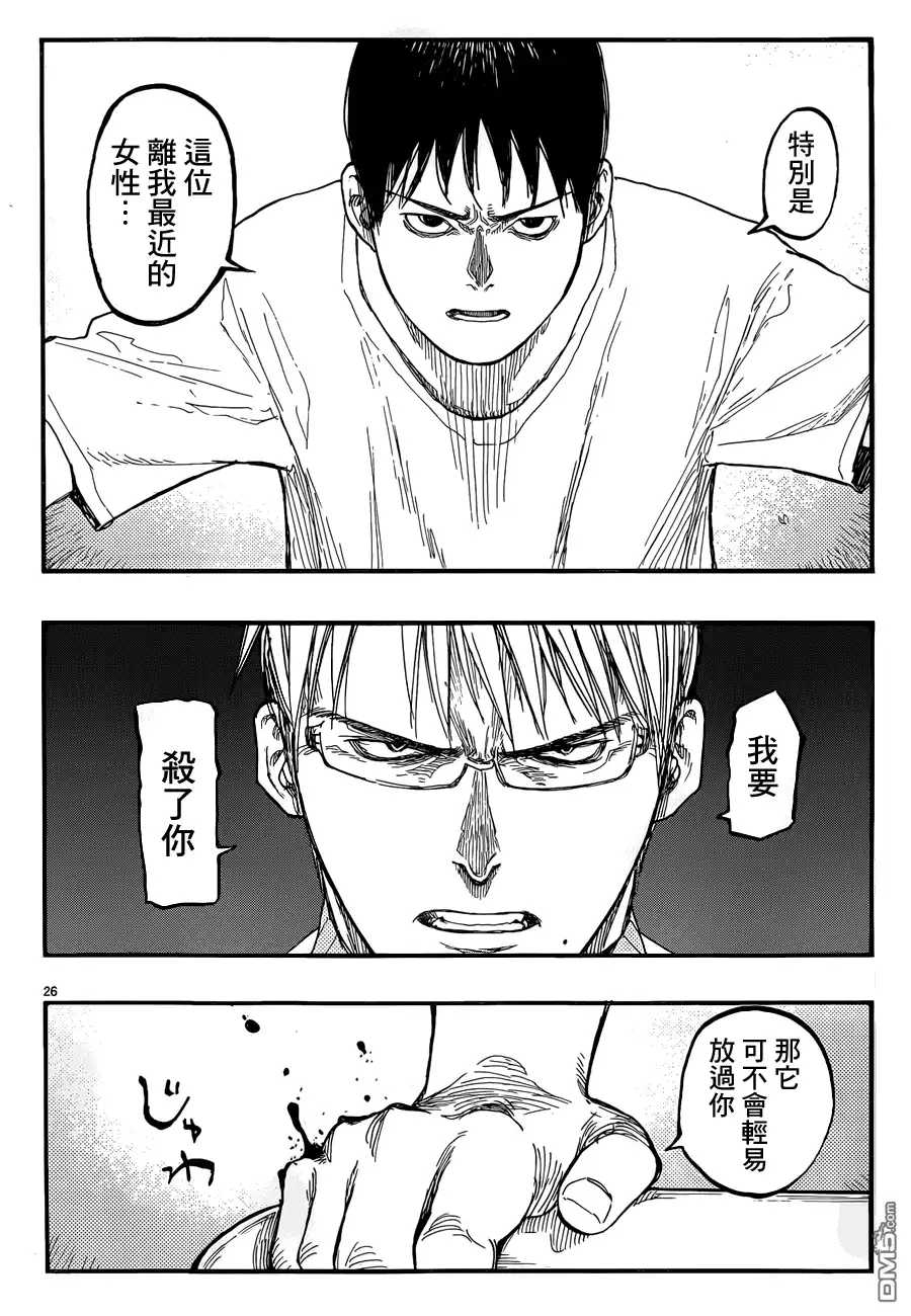 《亚人》第24话 Come with Me！ 第26页