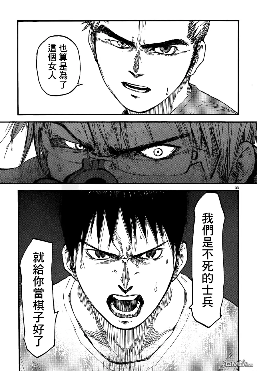《亚人》第24话 Come with Me！ 第33页