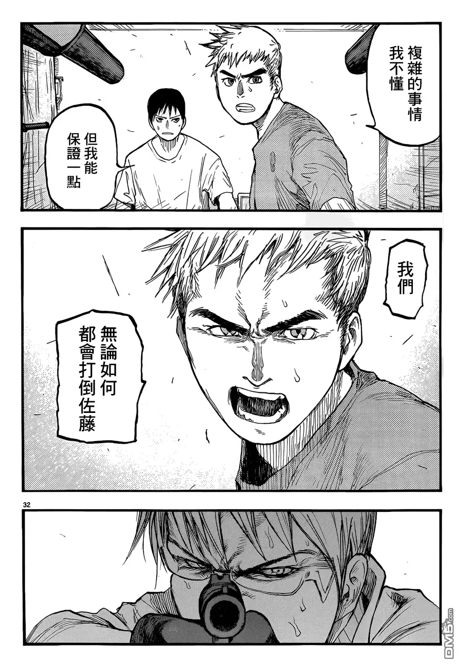 《亚人》第24话 Come with Me！ 第32页