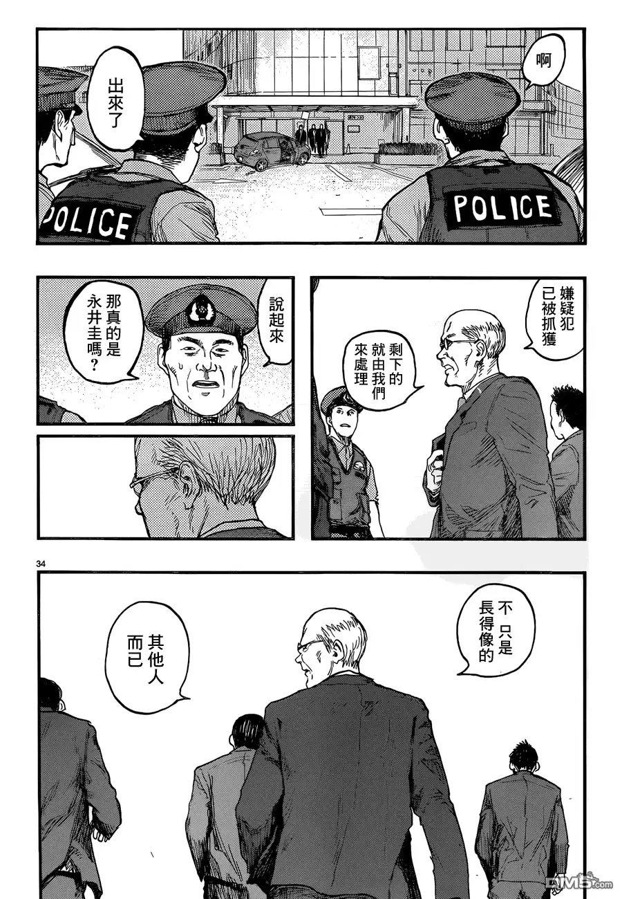 《亚人》第24话 Come with Me！ 第34页