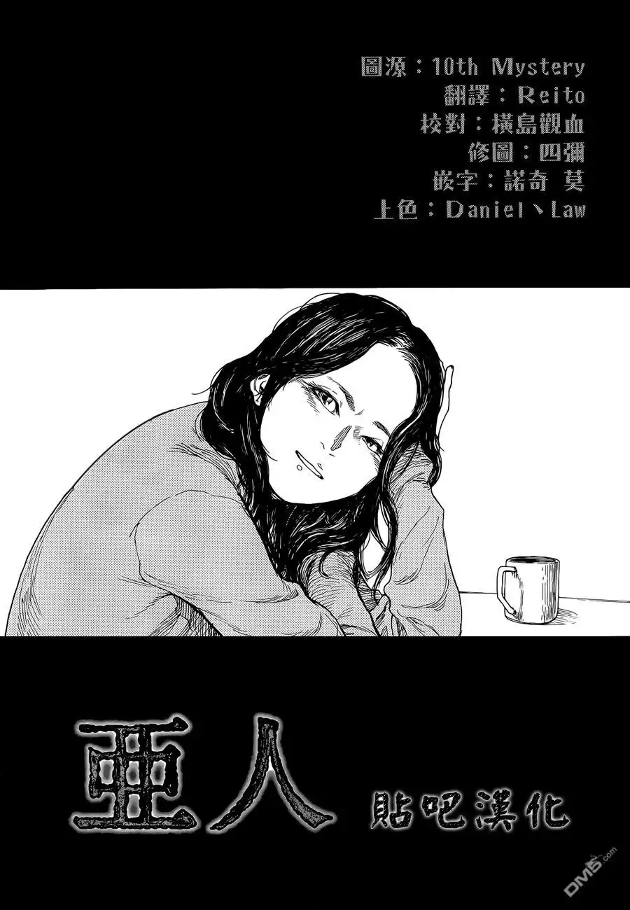 《亚人》第24话 Come with Me！ 第39页