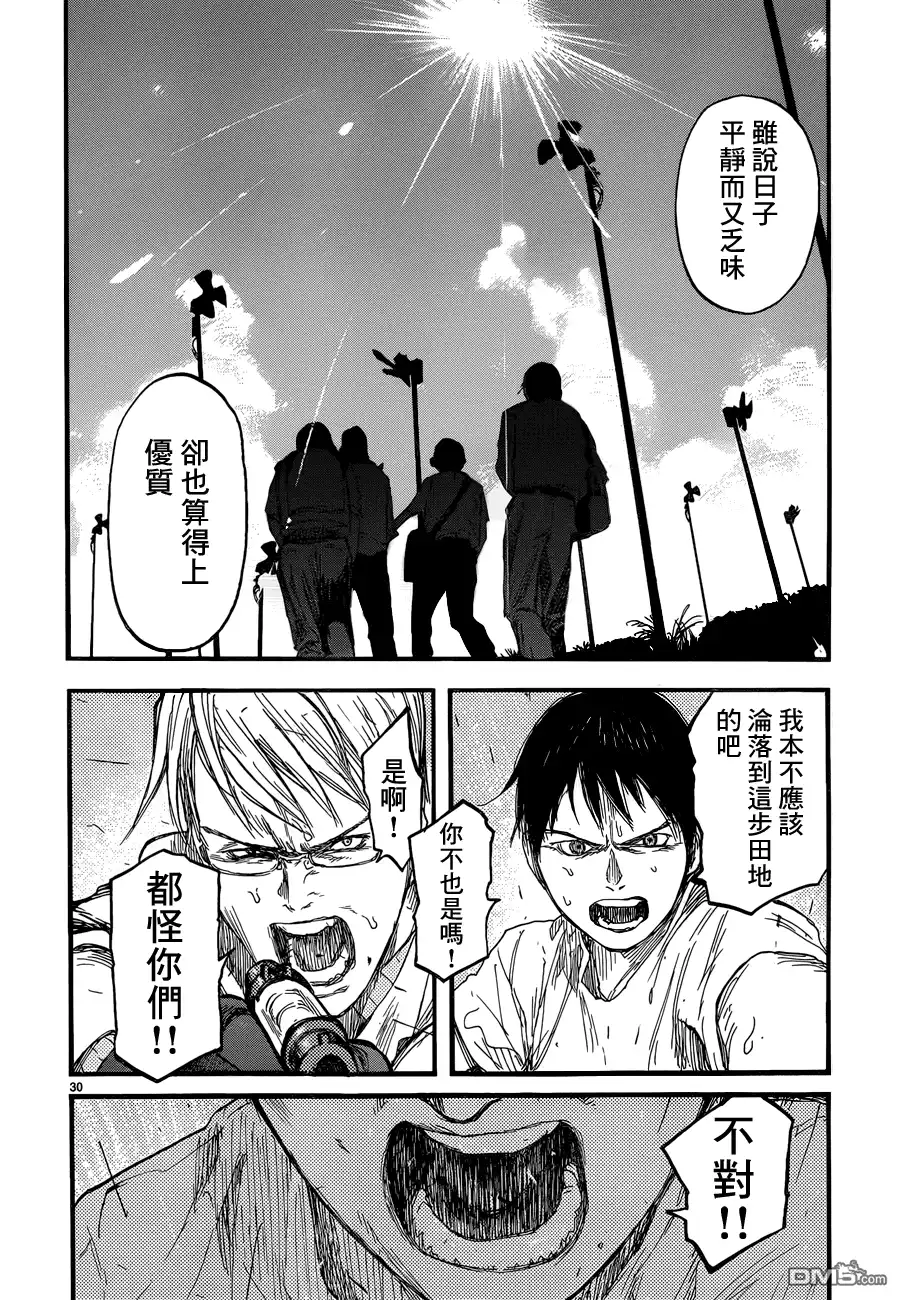 《亚人》第24话 Come with Me！ 第30页