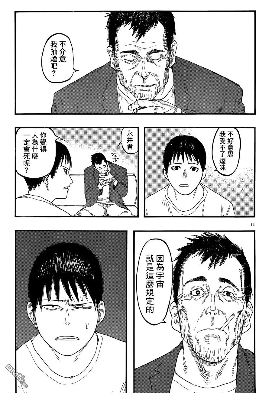 《亚人》第25话 第一天 第14页