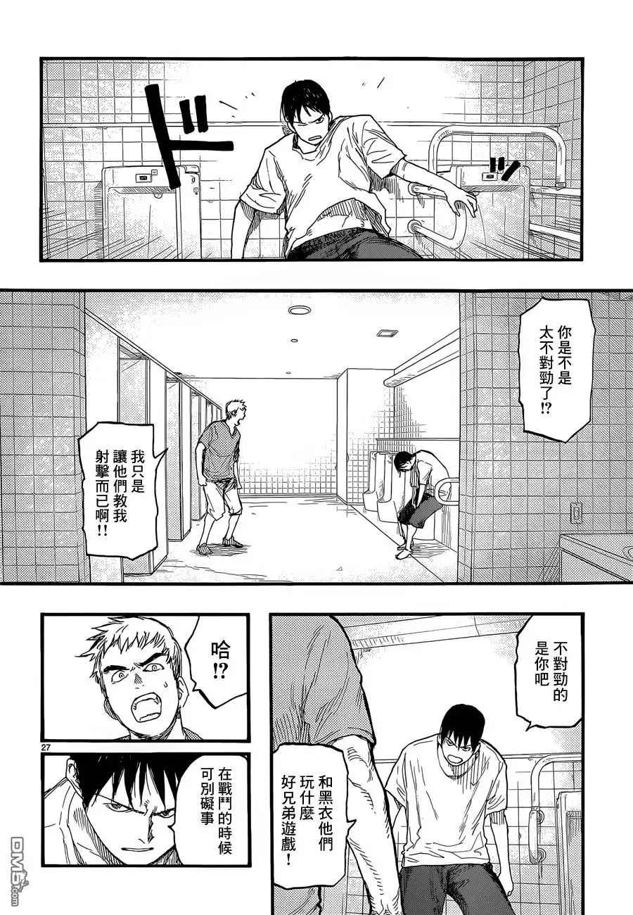 《亚人》第25话 第一天 第27页