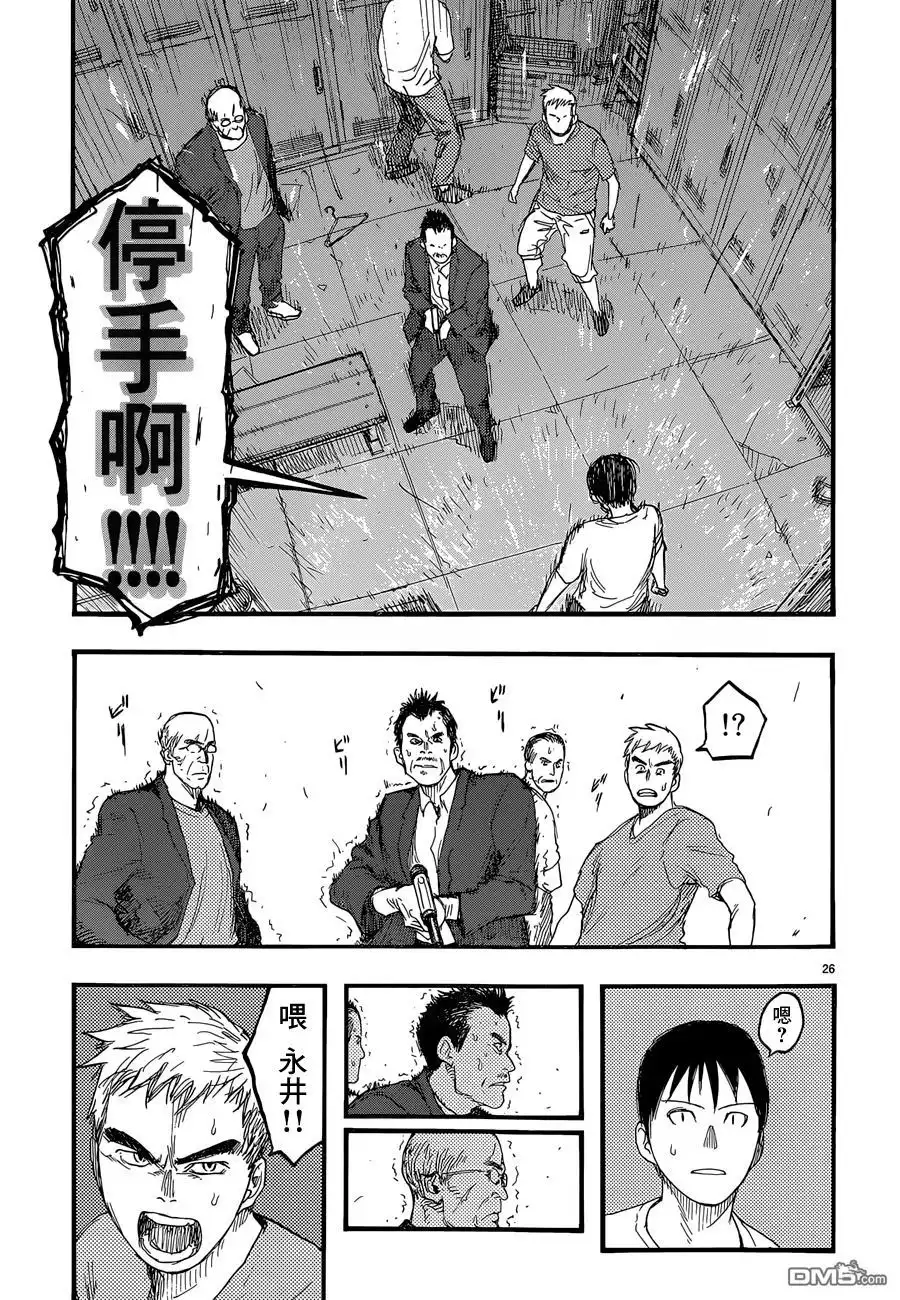 《亚人》第25话 第一天 第26页