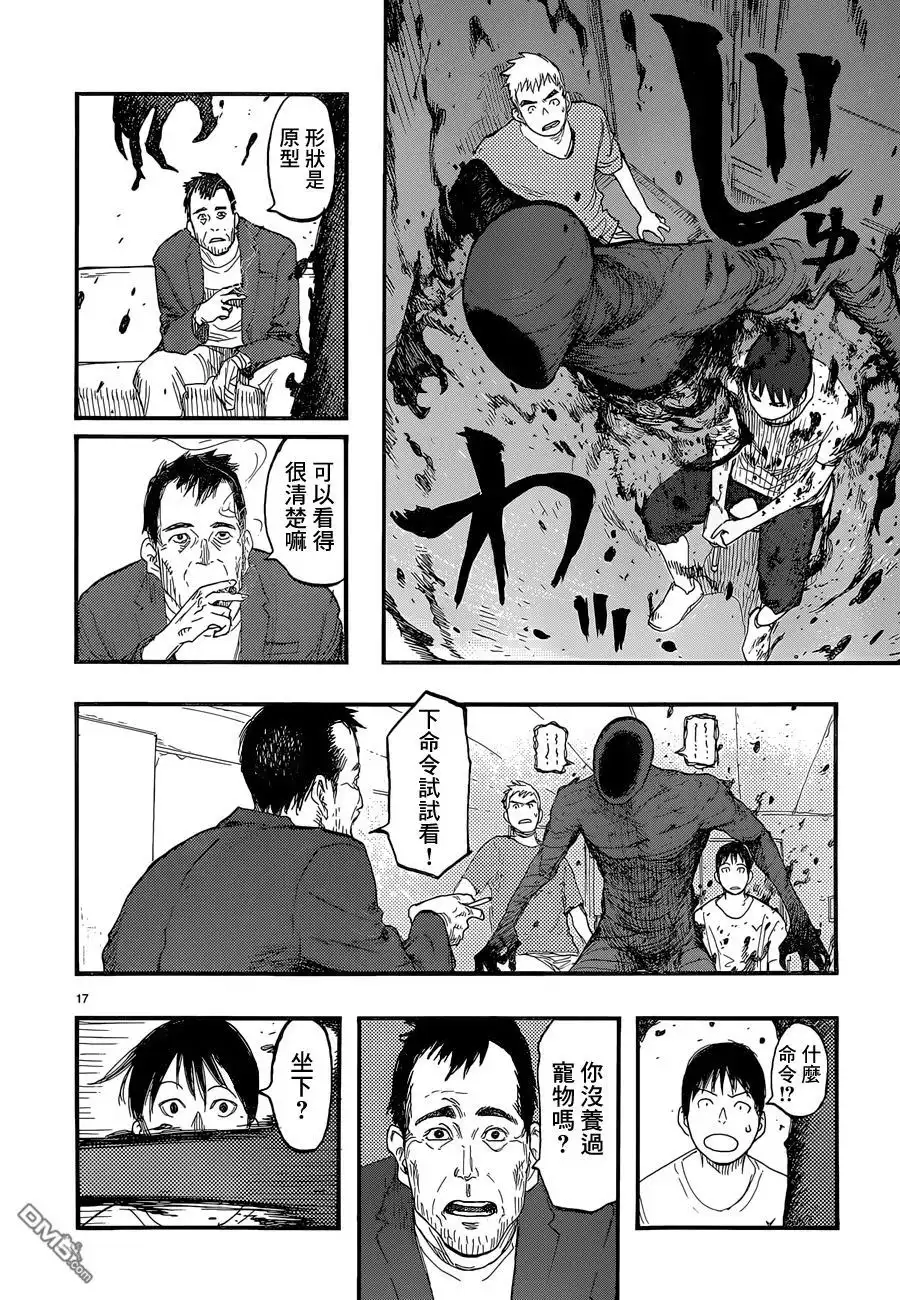 《亚人》第25话 第一天 第17页