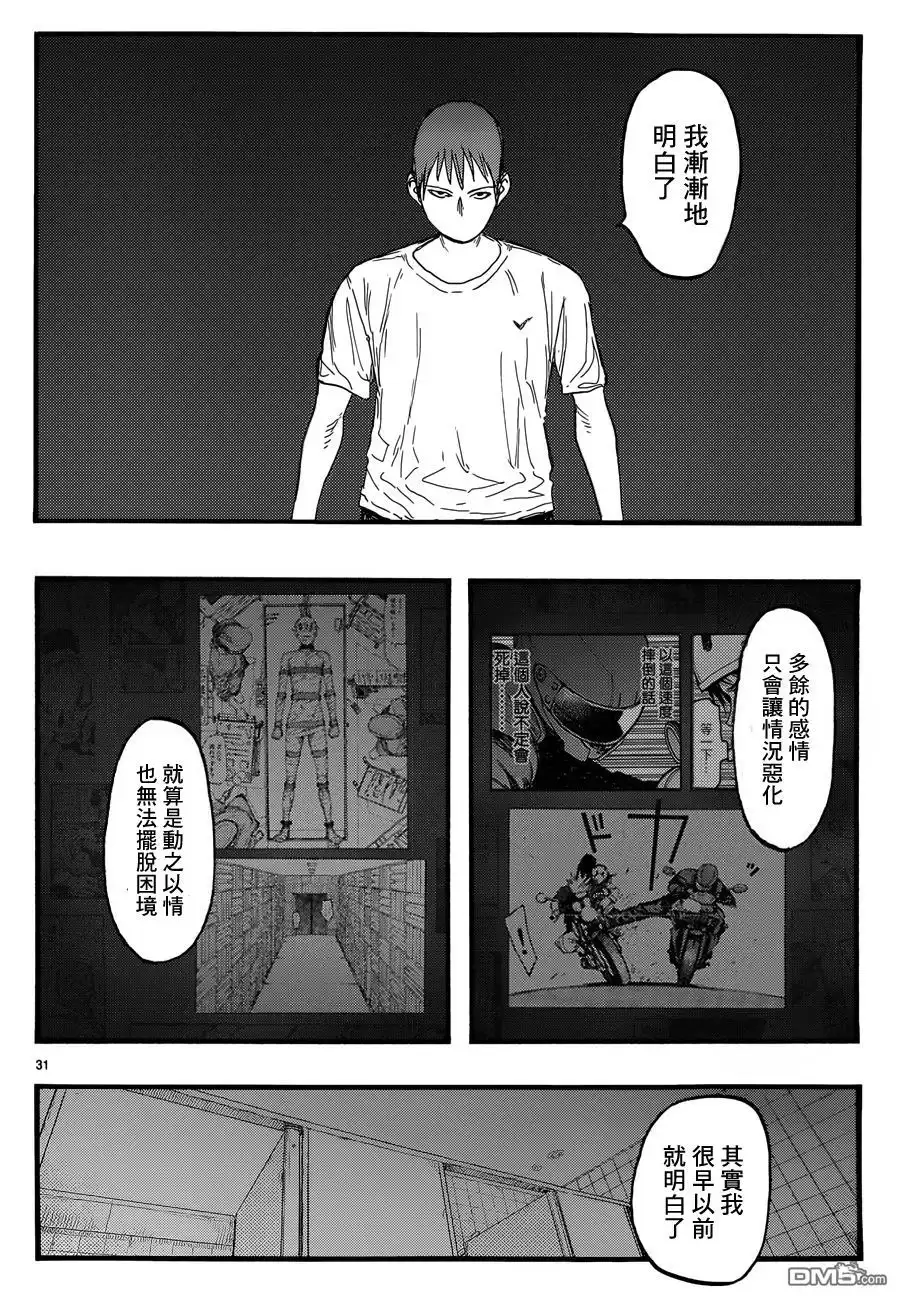 《亚人》第25话 第一天 第31页
