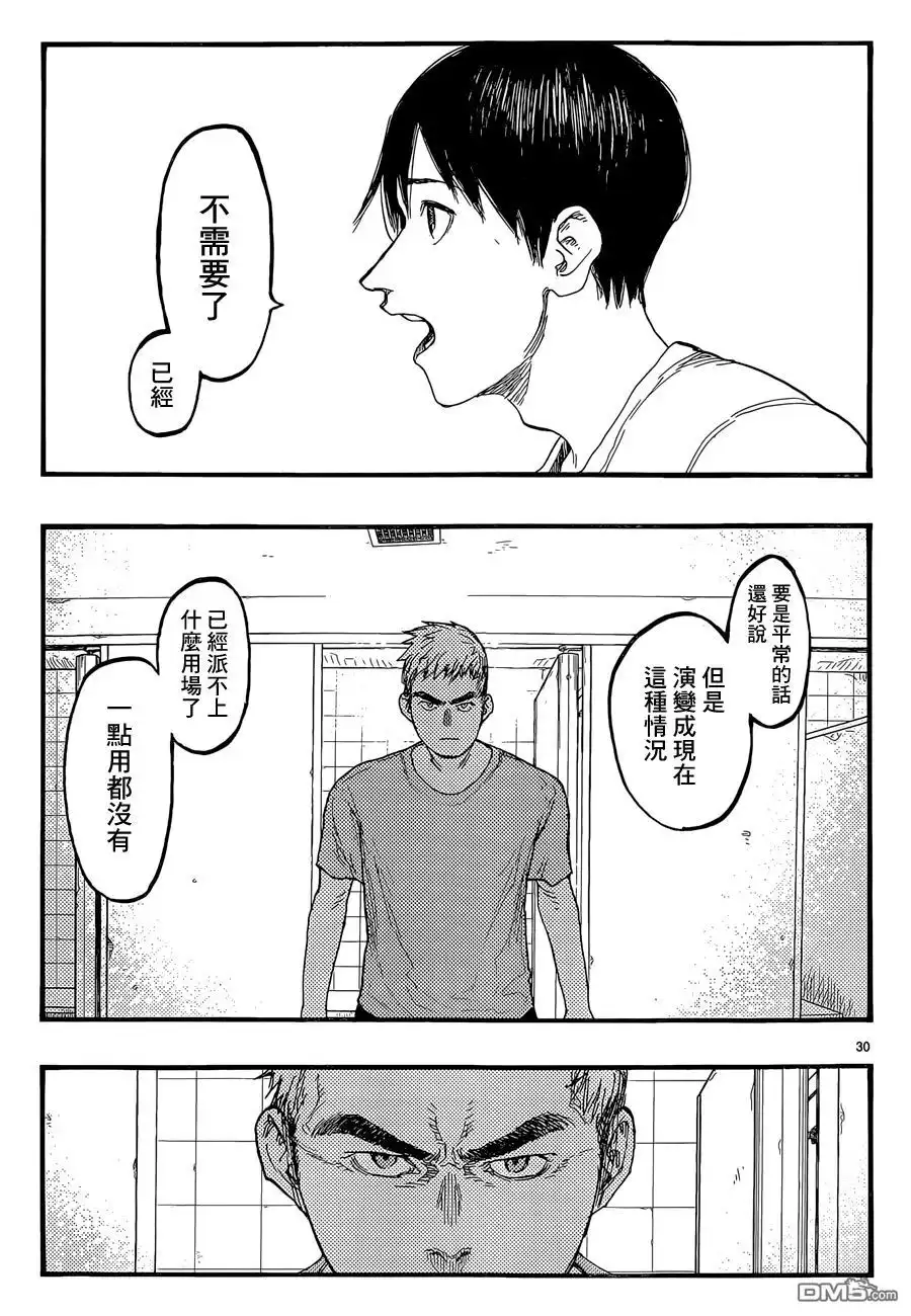 《亚人》第25话 第一天 第30页