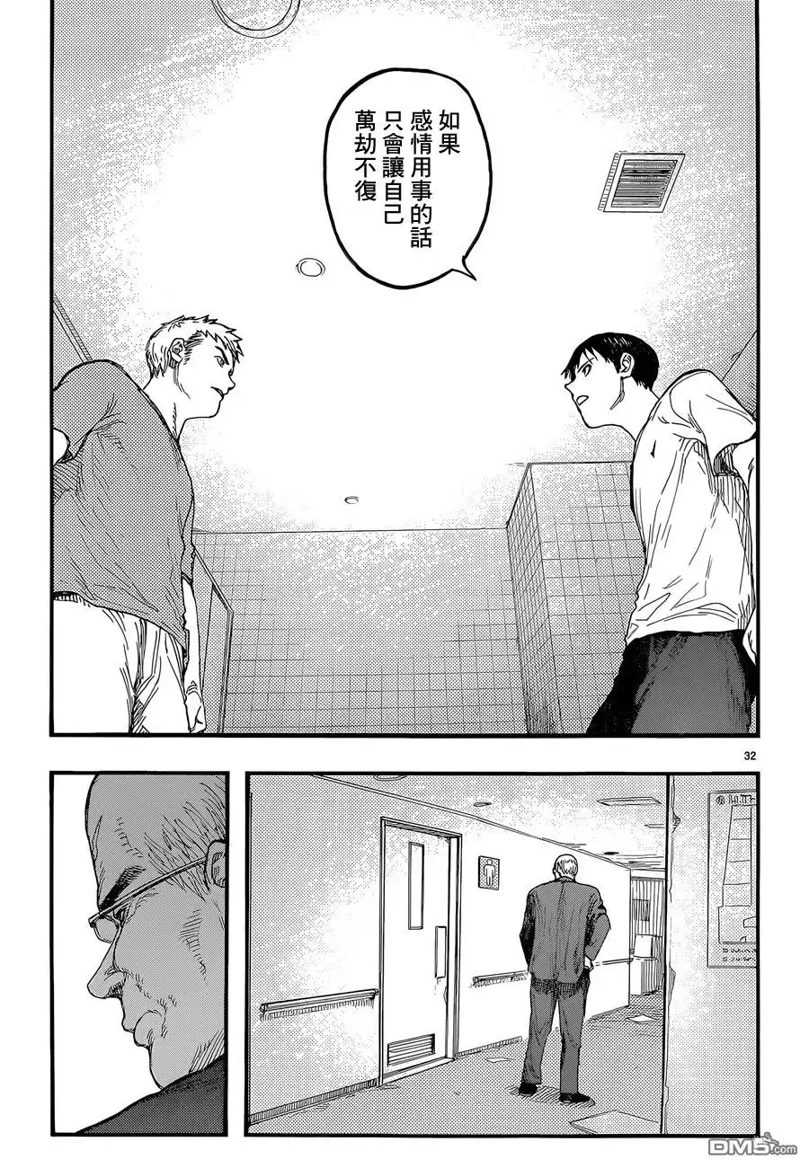 《亚人》第25话 第一天 第32页