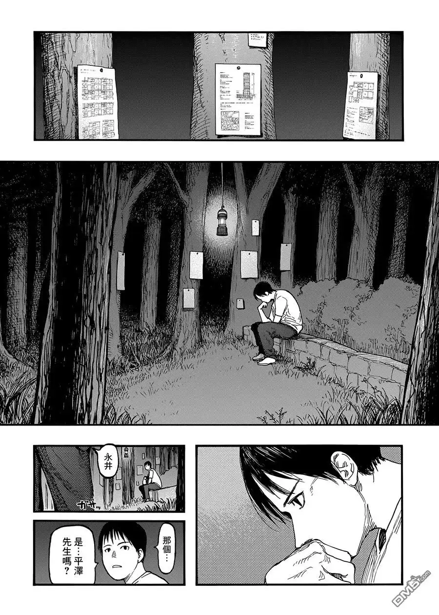 《亚人》第26话 Genius…！？ 第22页