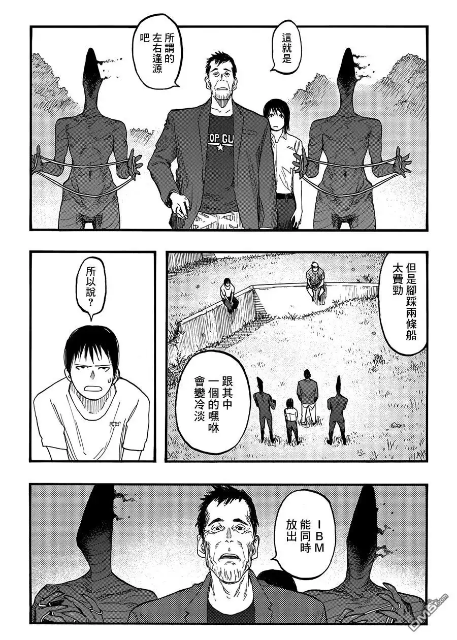《亚人》第26话 Genius…！？ 第14页