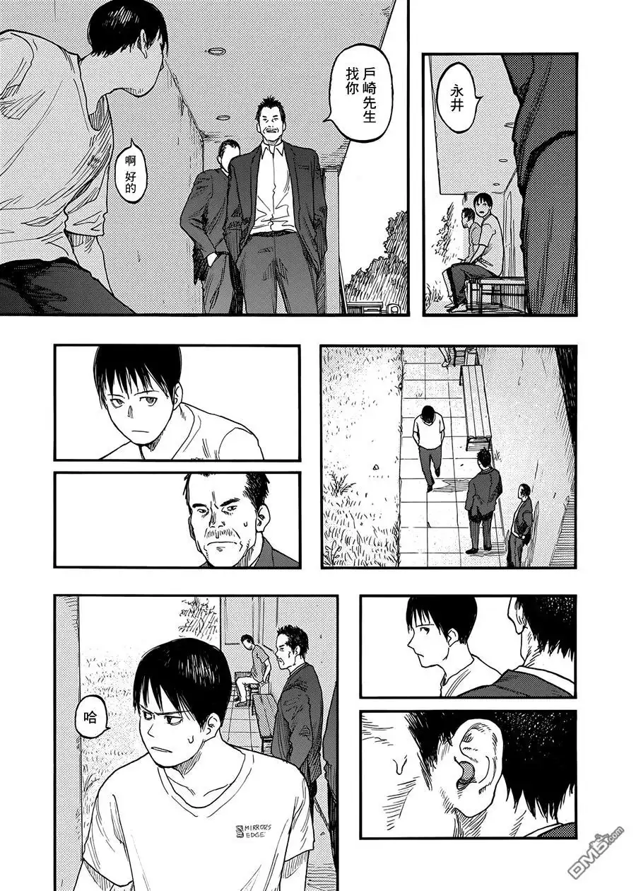 《亚人》第26话 Genius…！？ 第5页