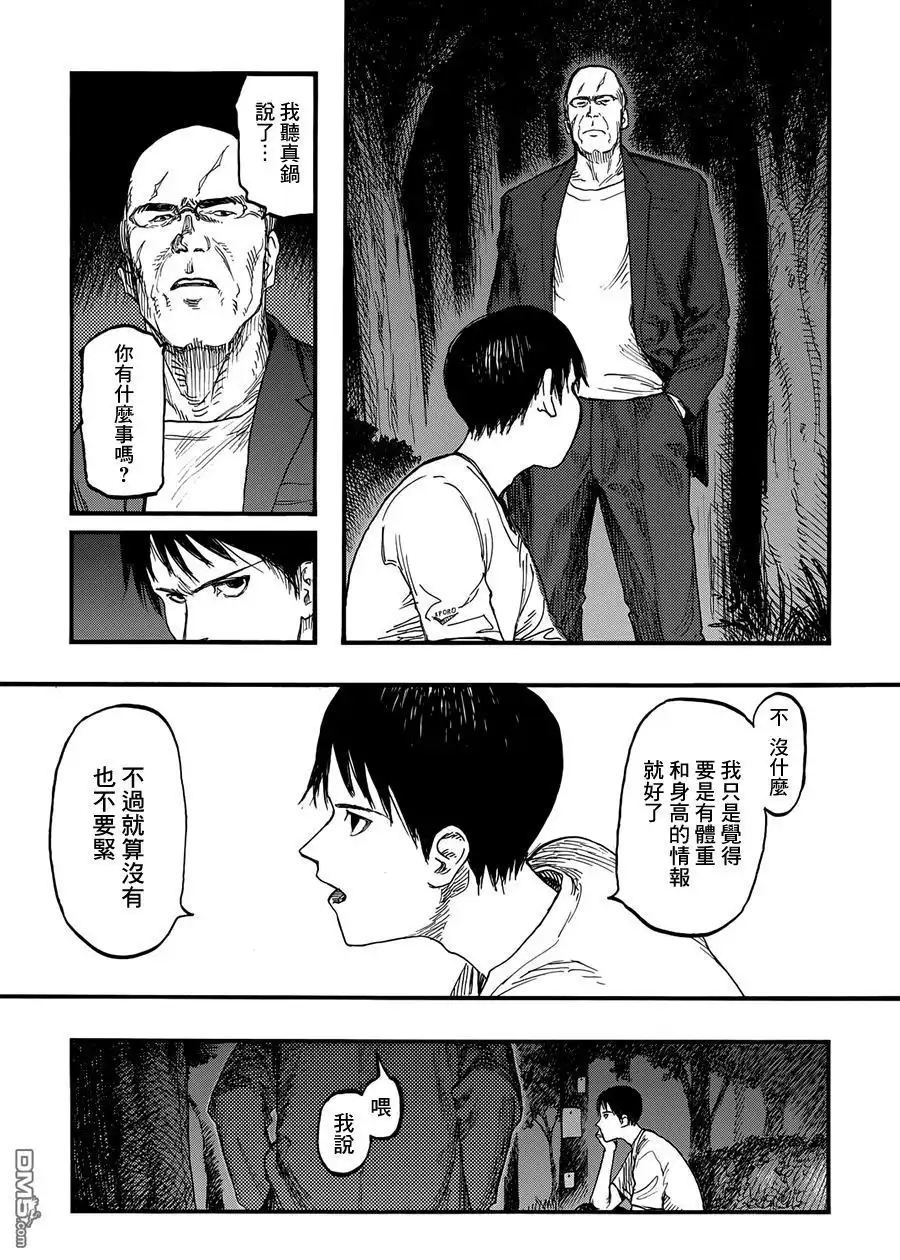 《亚人》第26话 Genius…！？ 第23页