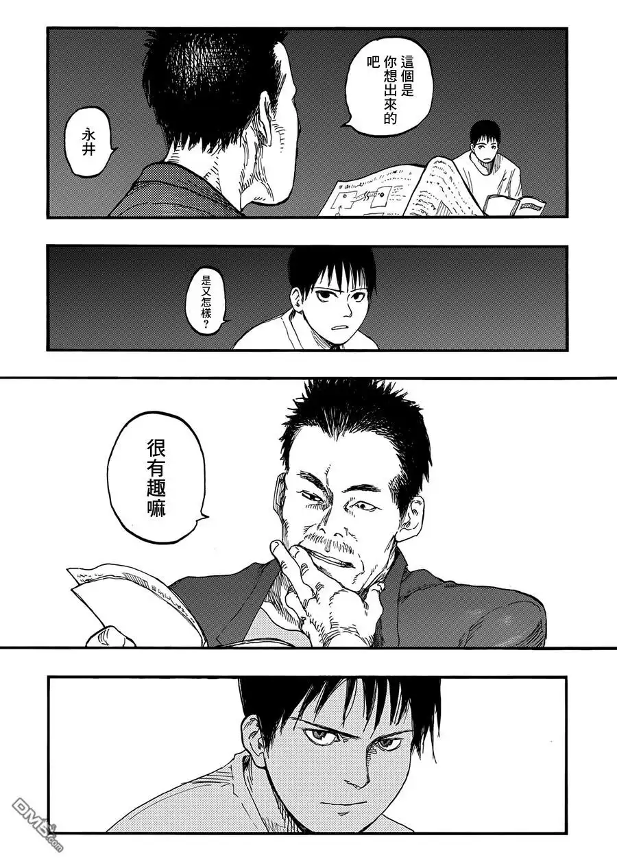 《亚人》第26话 Genius…！？ 第33页