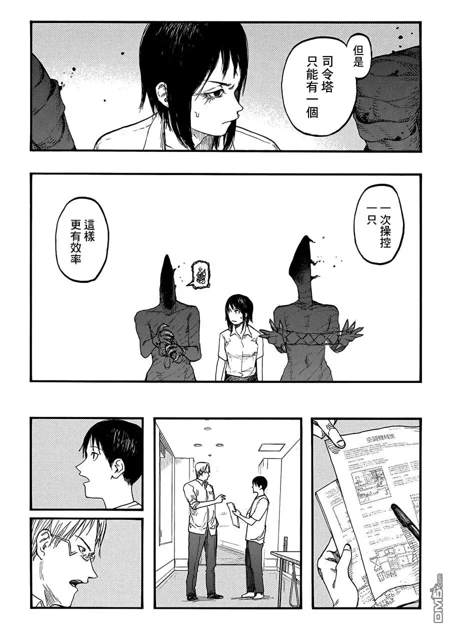 《亚人》第26话 Genius…！？ 第15页