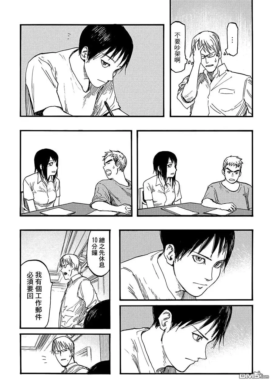 《亚人》第26话 Genius…！？ 第11页