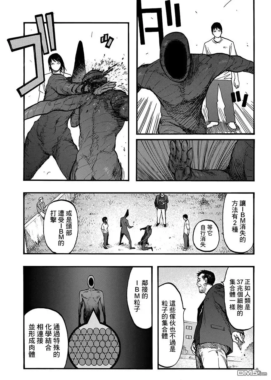 《亚人》第26话 Genius…！？ 第16页
