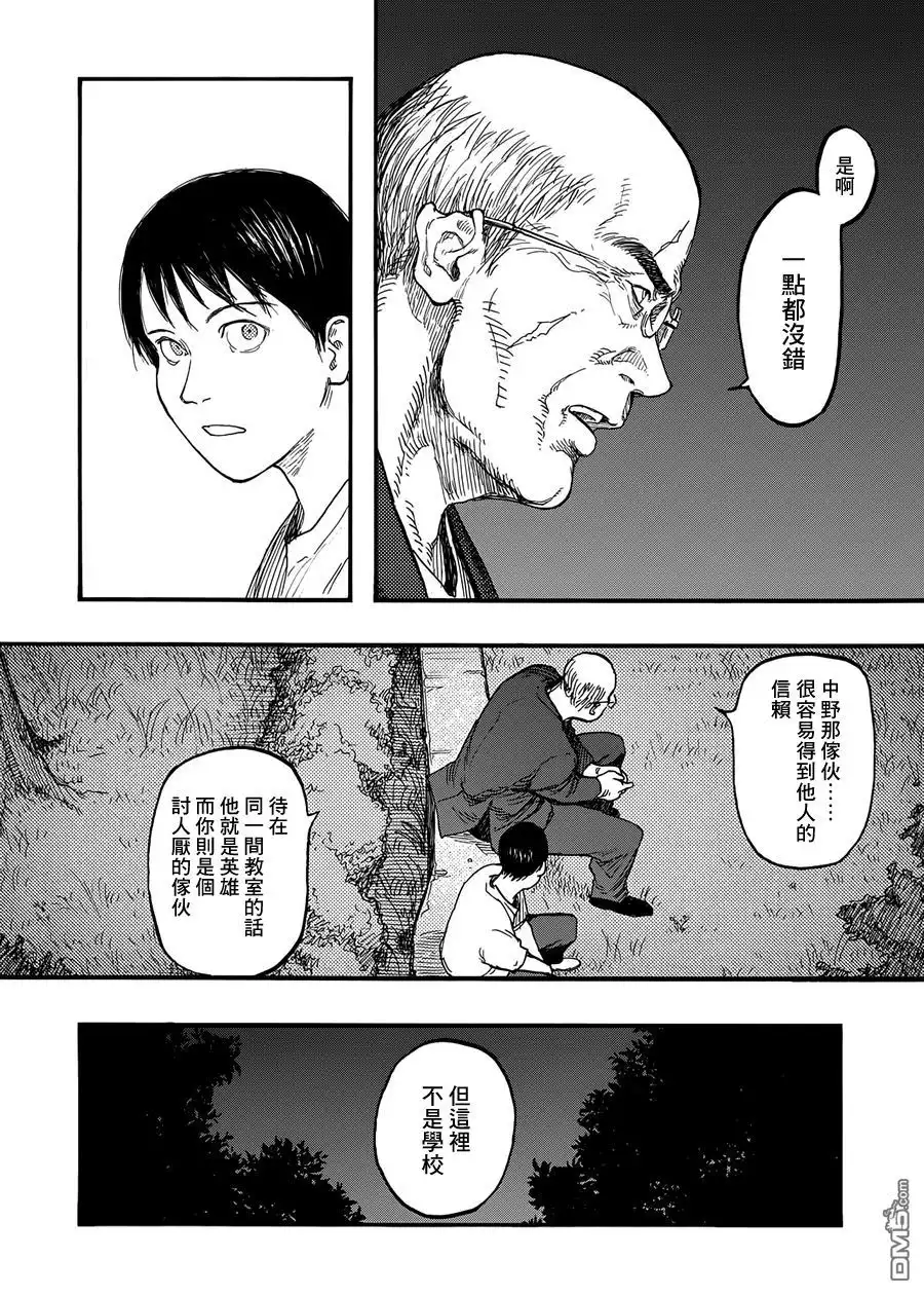 《亚人》第26话 Genius…！？ 第26页