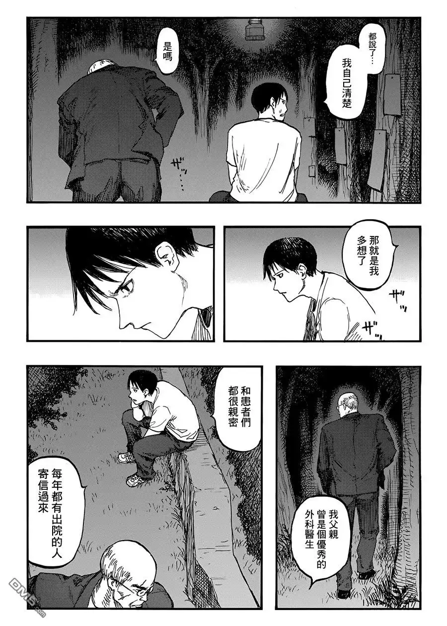 《亚人》第26话 Genius…！？ 第29页