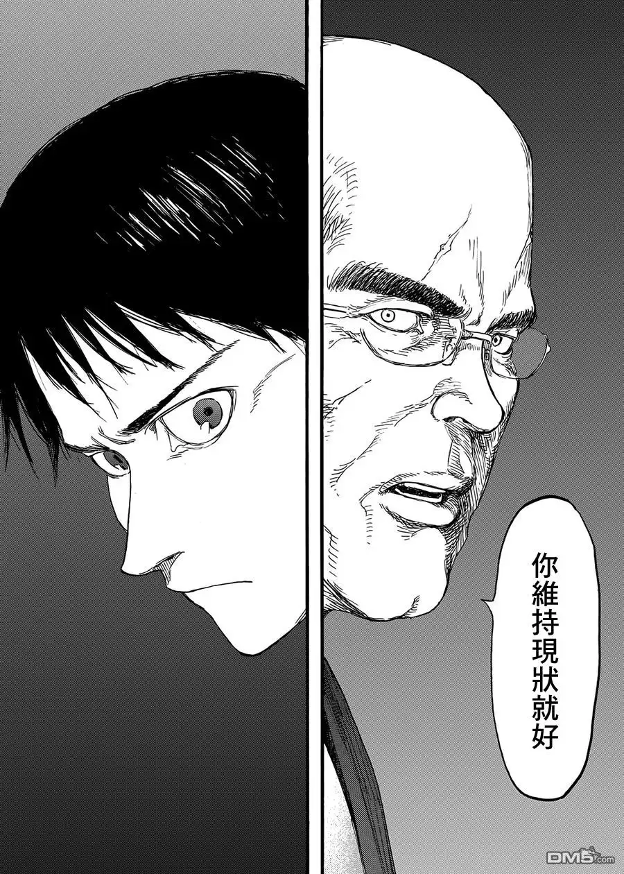 《亚人》第26话 Genius…！？ 第28页