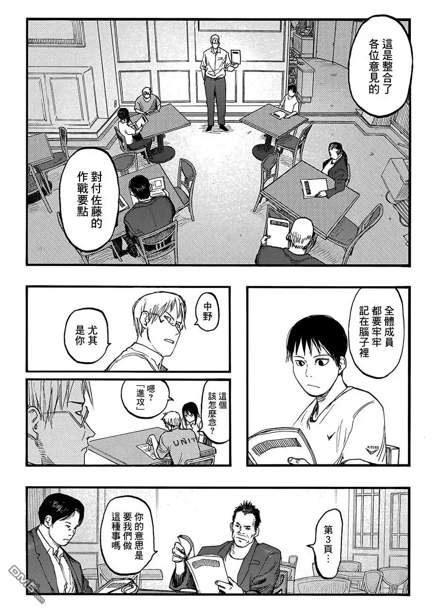 《亚人》第26话 Genius…！？ 第32页