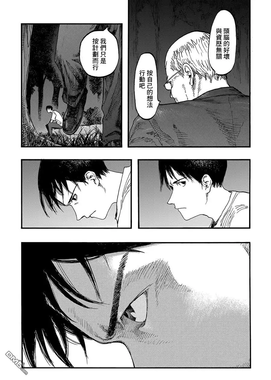 《亚人》第26话 Genius…！？ 第31页