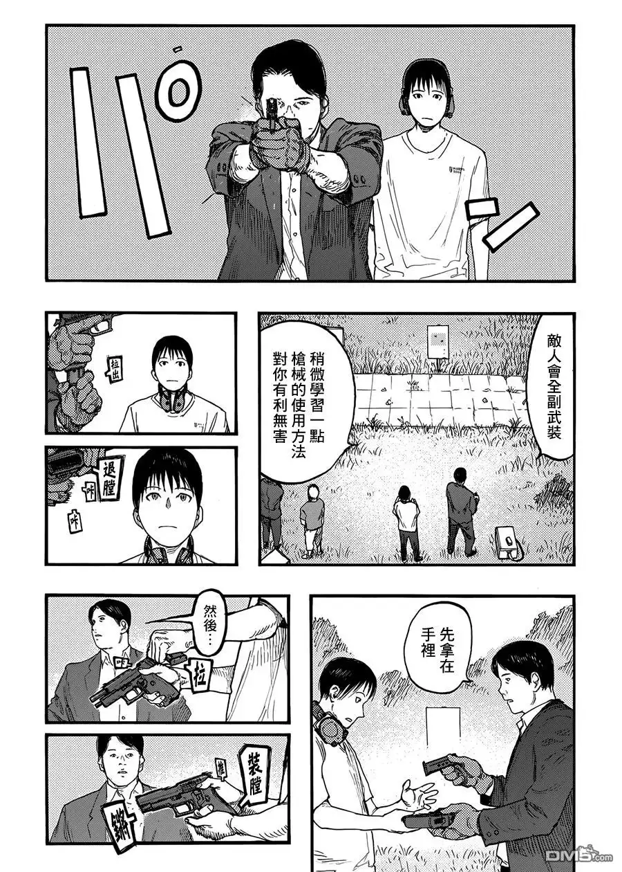 《亚人》第26话 Genius…！？ 第18页