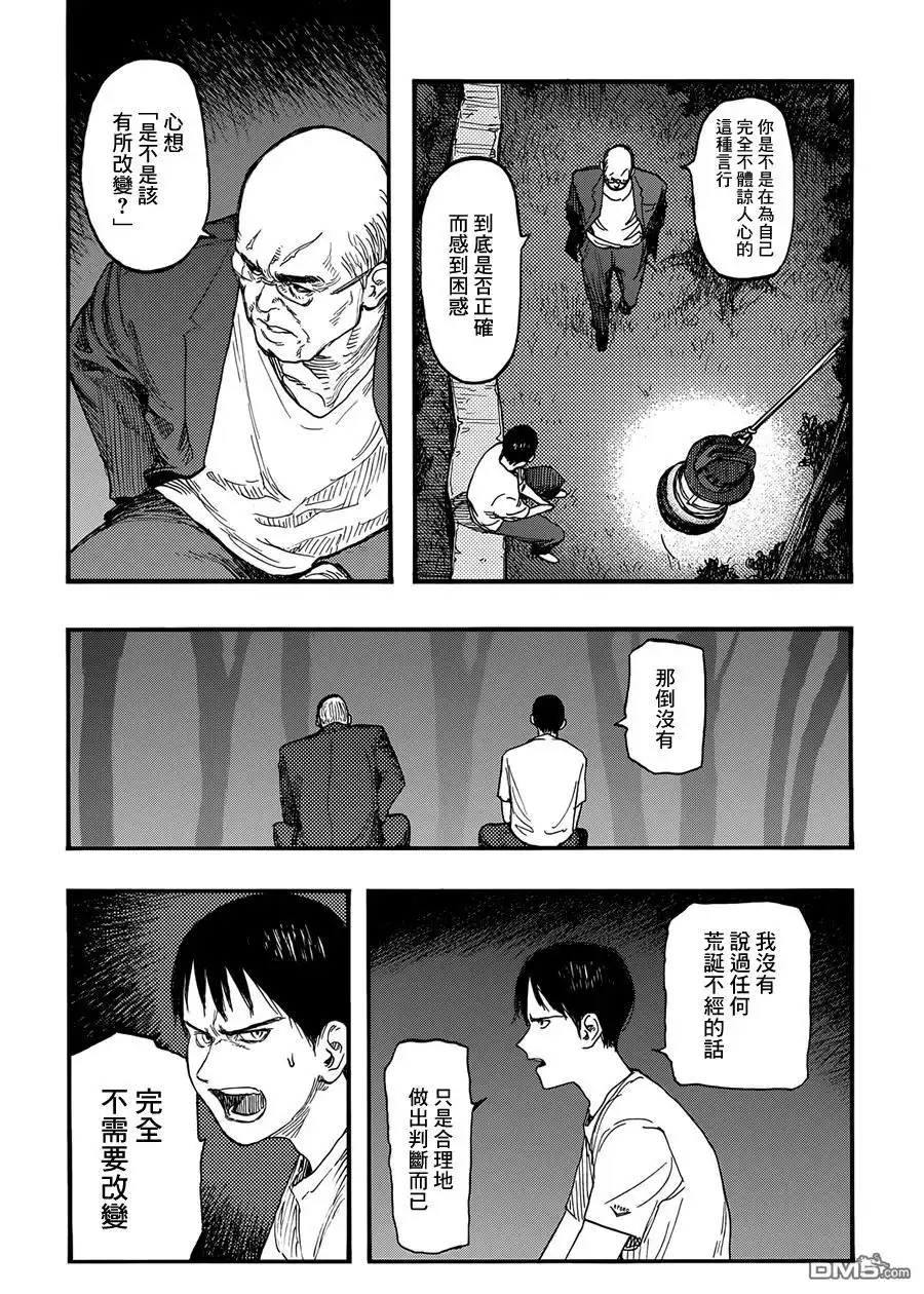 《亚人》第26话 Genius…！？ 第25页