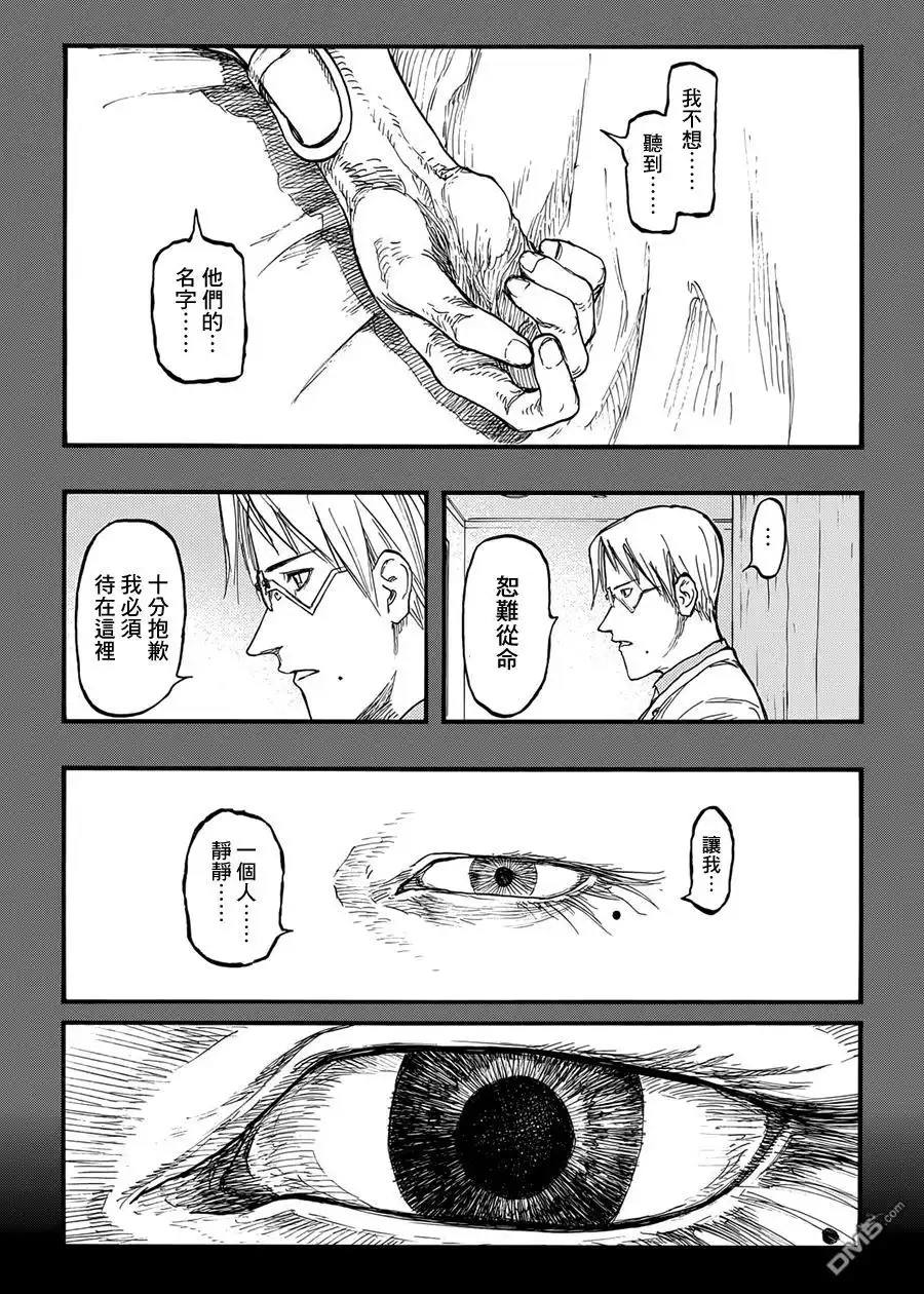 《亚人》第27话 下村泉 第9页