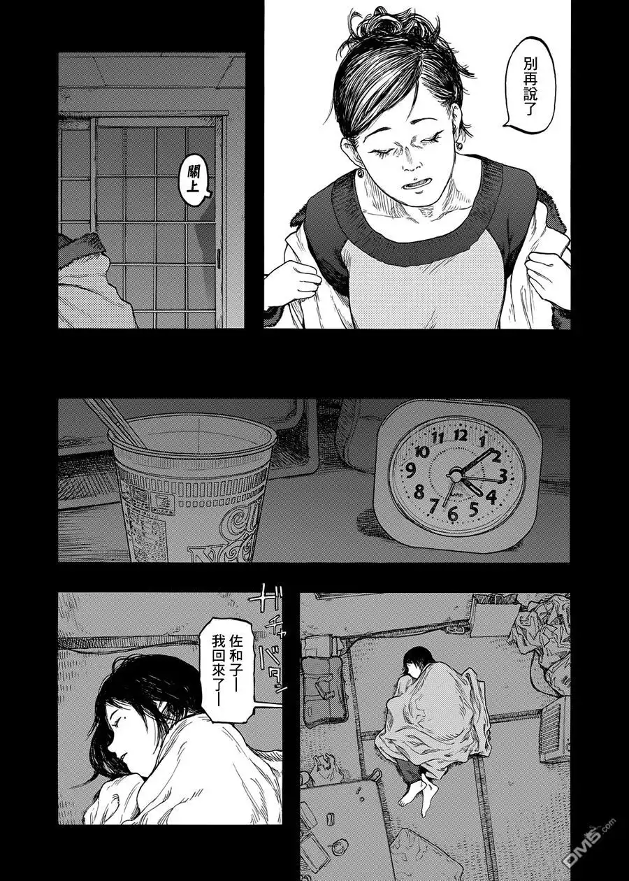 《亚人》第27话 下村泉 第16页