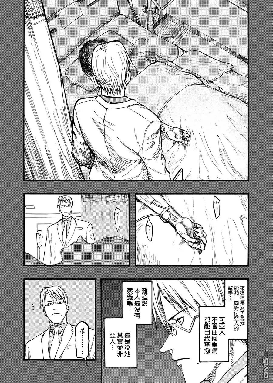 《亚人》第27话 下村泉 第6页